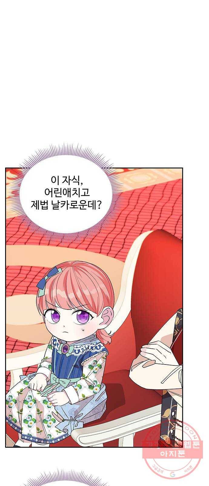사람은 고쳐 쓰는 게 아니야! 28화 12