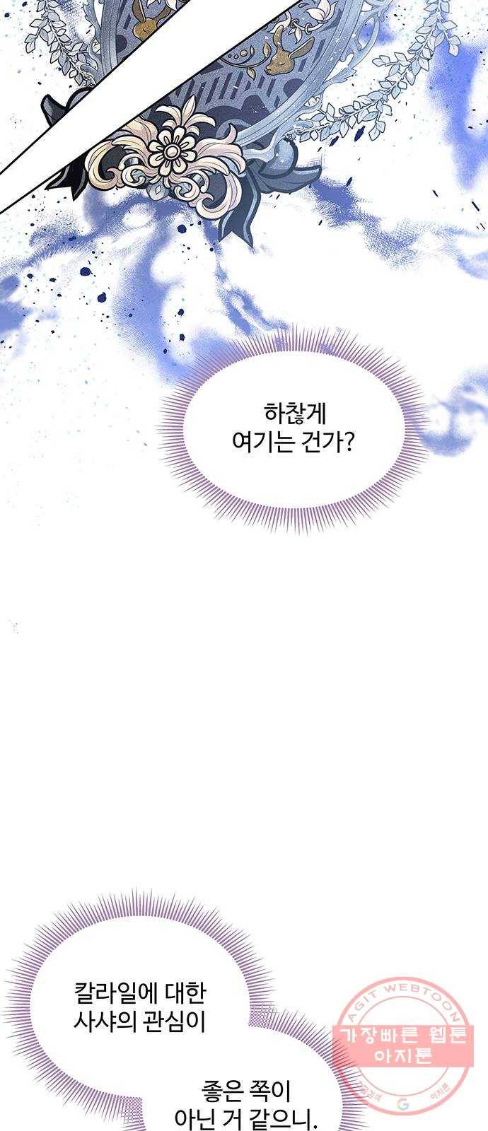사람은 고쳐 쓰는 게 아니야! 28화 14