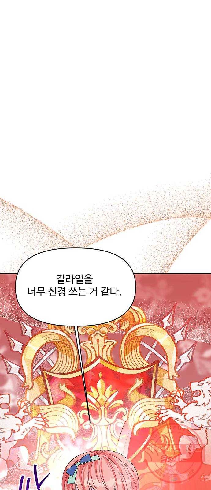 사람은 고쳐 쓰는 게 아니야! 28화 17