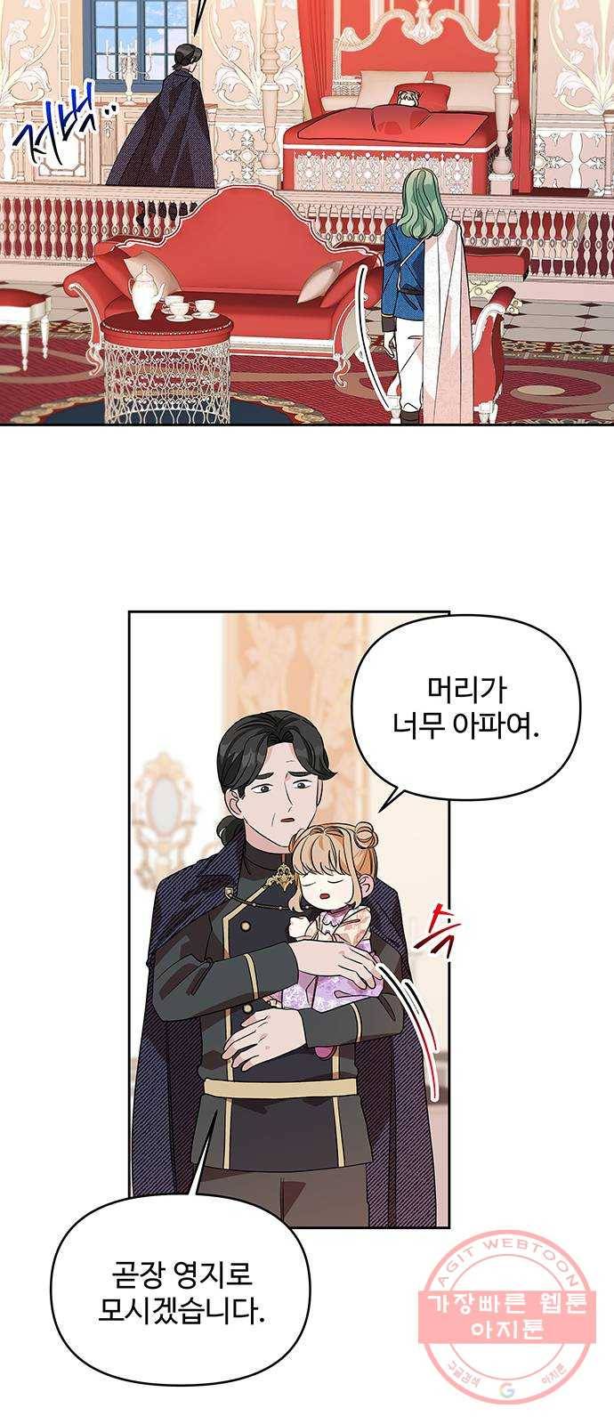 사람은 고쳐 쓰는 게 아니야! 28화 27