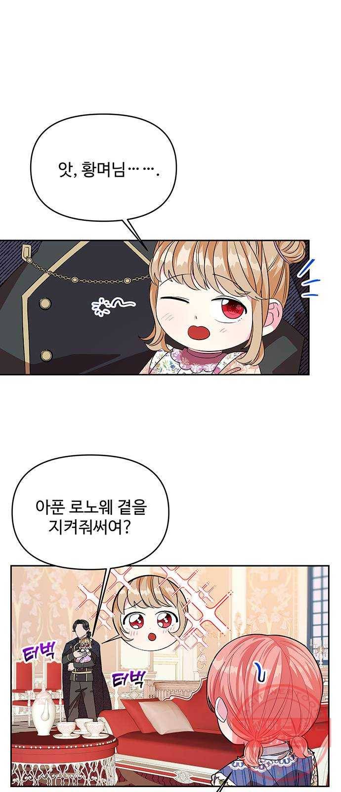 사람은 고쳐 쓰는 게 아니야! 28화 28