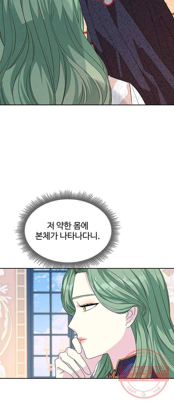 사람은 고쳐 쓰는 게 아니야! 28화 32