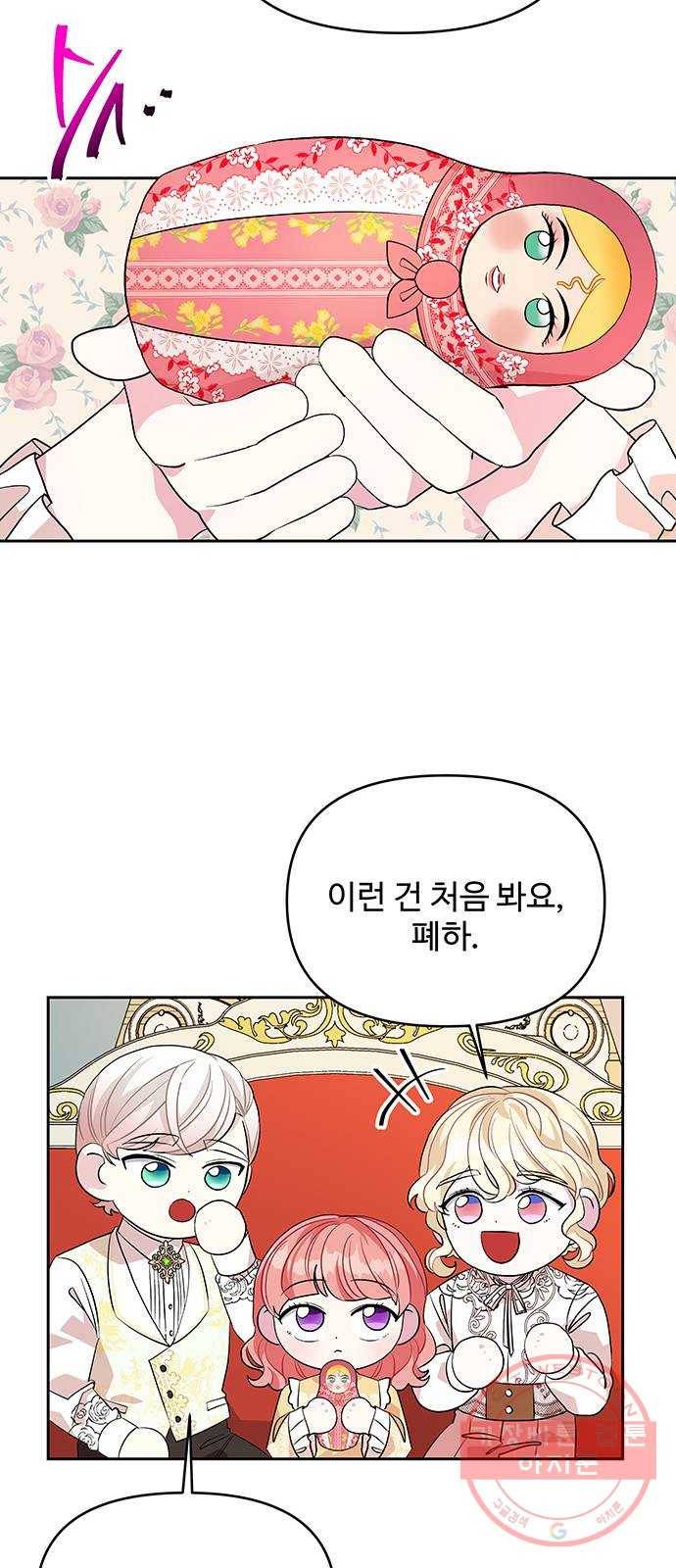 사람은 고쳐 쓰는 게 아니야! 28화 37