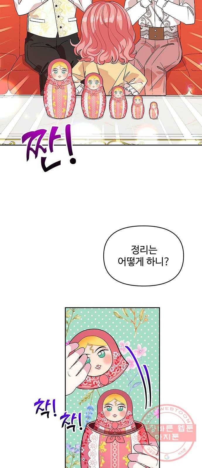 사람은 고쳐 쓰는 게 아니야! 28화 39