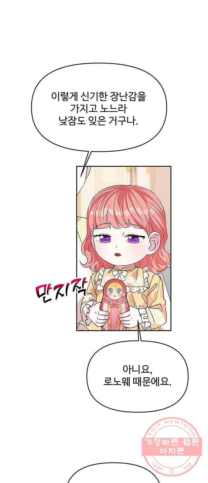 사람은 고쳐 쓰는 게 아니야! 28화 41