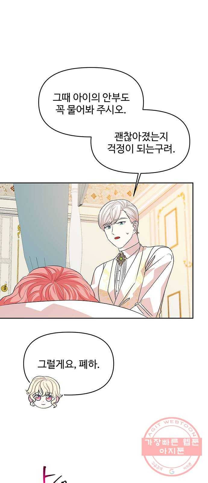 사람은 고쳐 쓰는 게 아니야! 28화 44