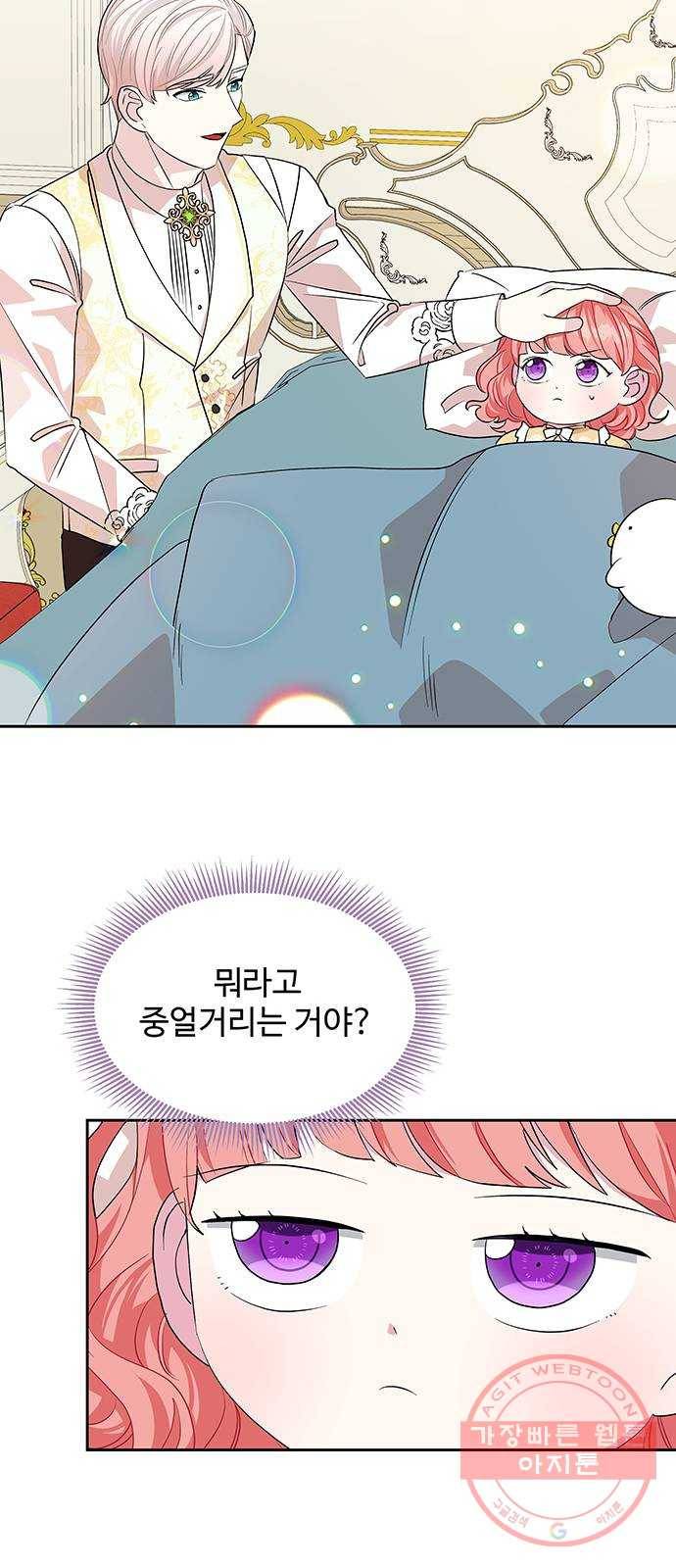 사람은 고쳐 쓰는 게 아니야! 28화 46
