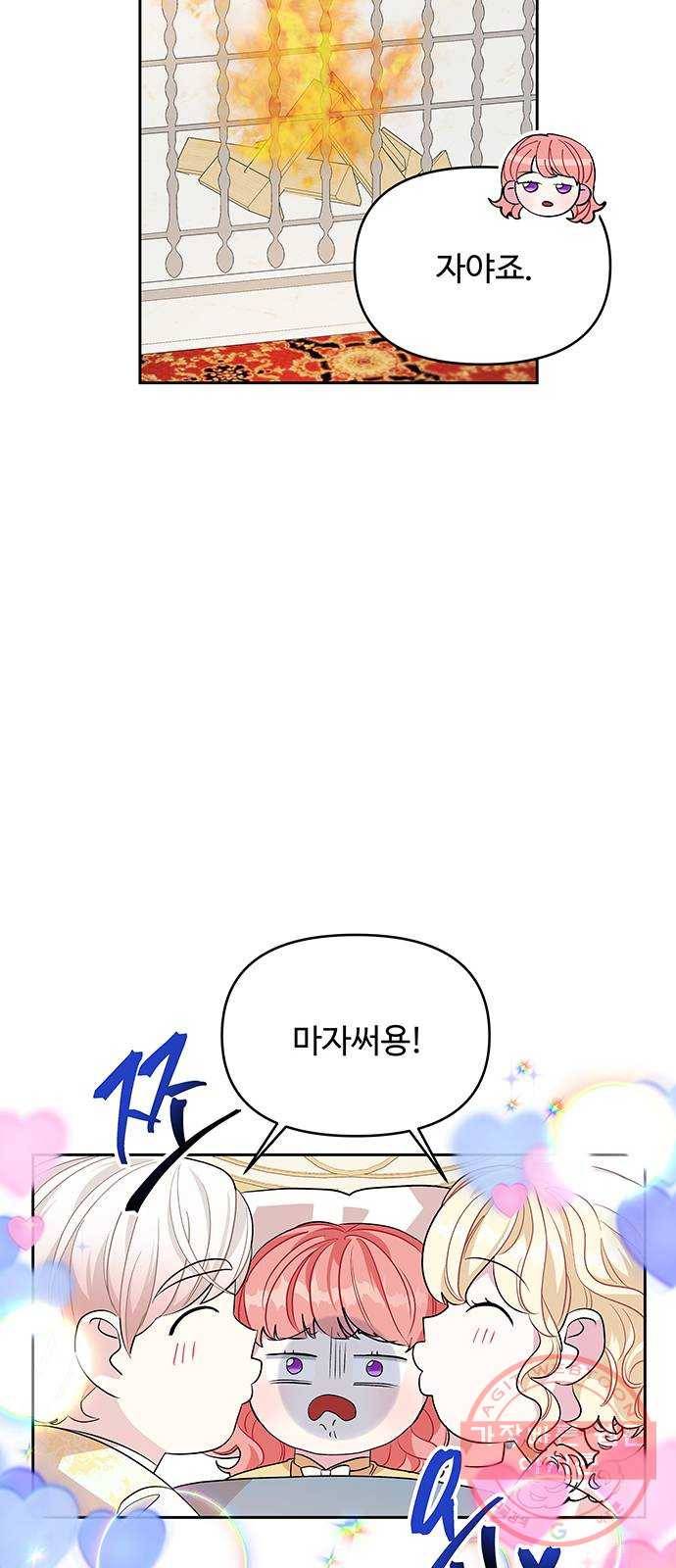 사람은 고쳐 쓰는 게 아니야! 28화 48