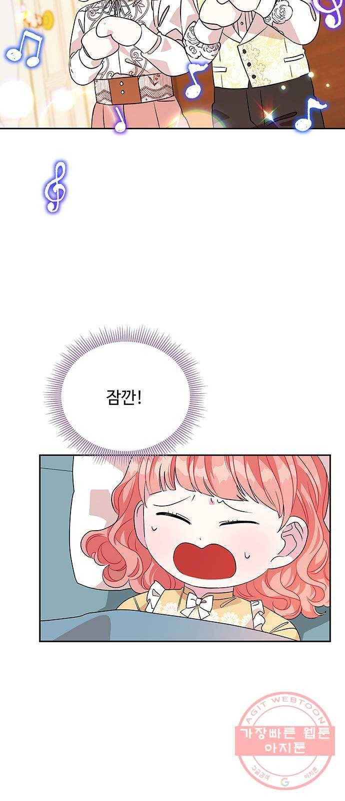 사람은 고쳐 쓰는 게 아니야! 28화 51