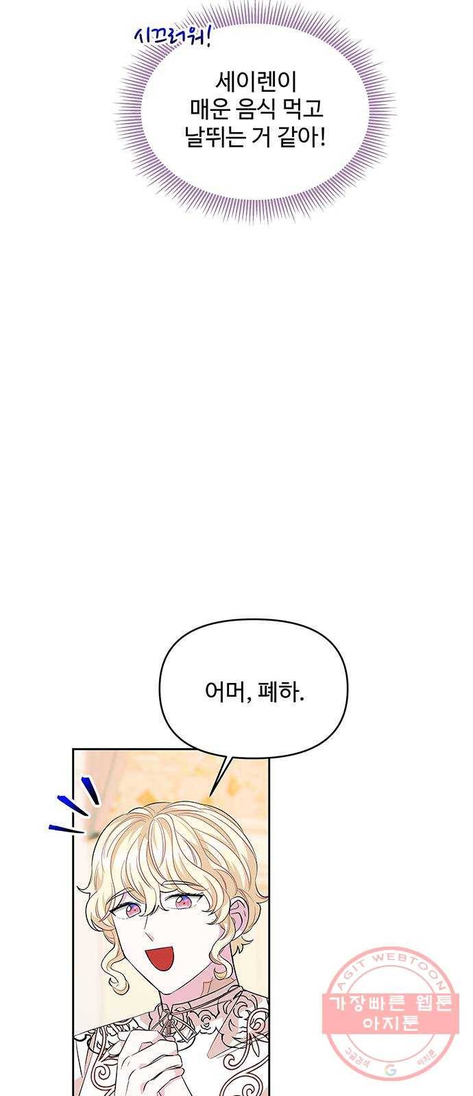사람은 고쳐 쓰는 게 아니야! 28화 54