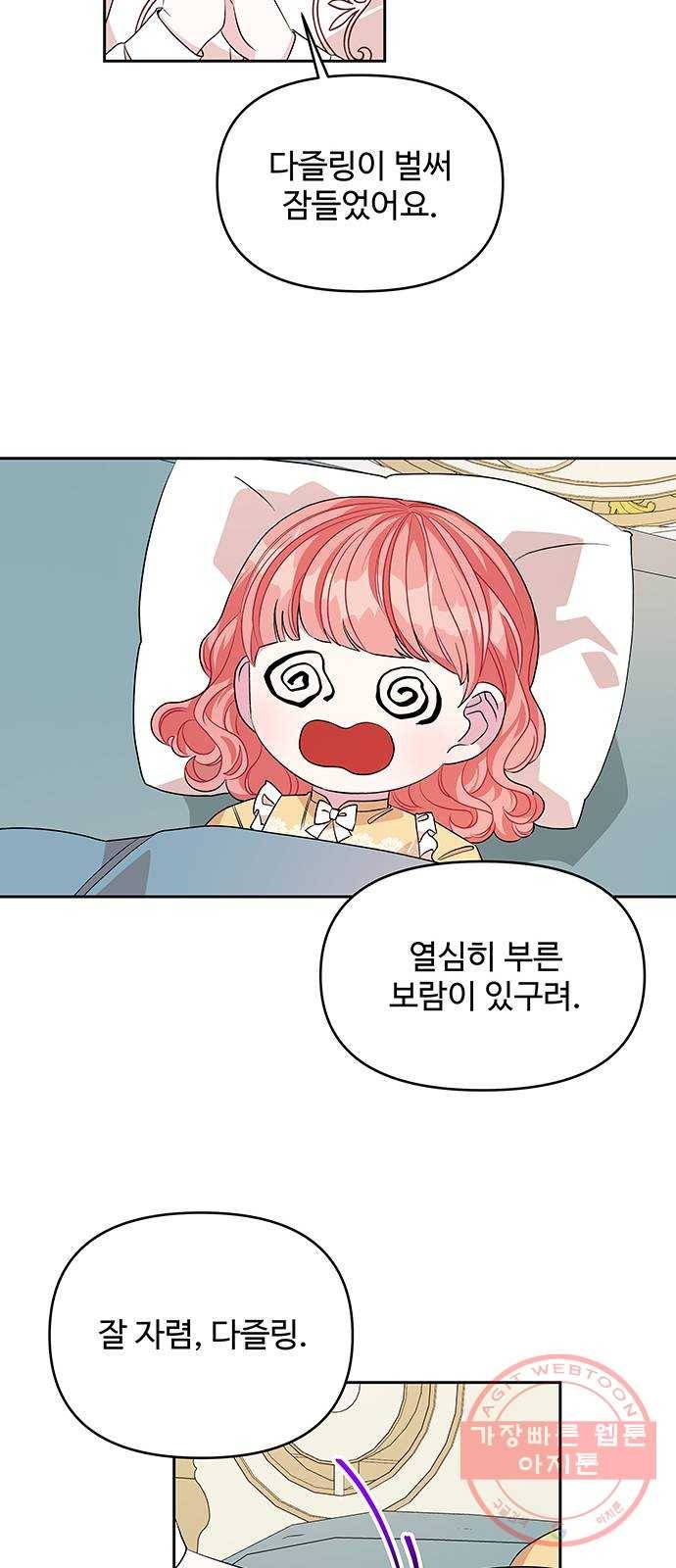사람은 고쳐 쓰는 게 아니야! 28화 55