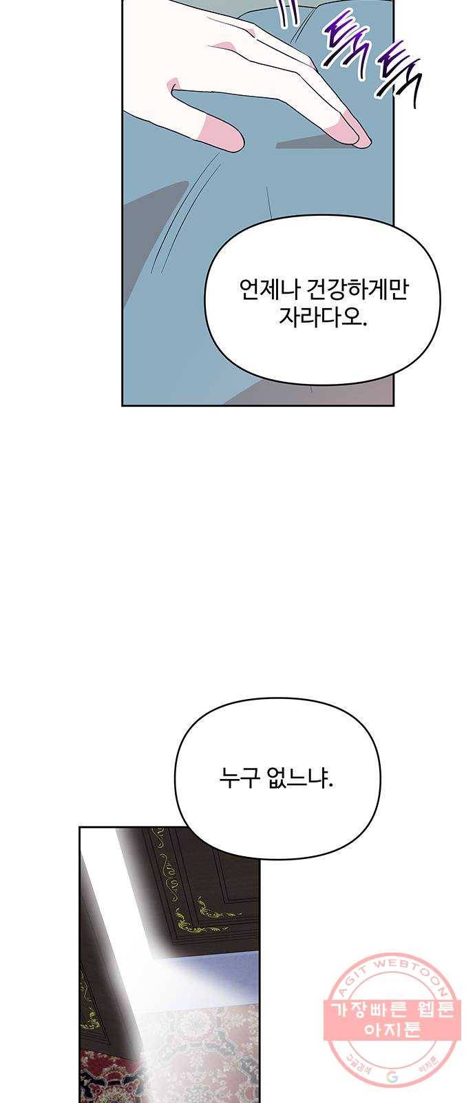 사람은 고쳐 쓰는 게 아니야! 28화 56