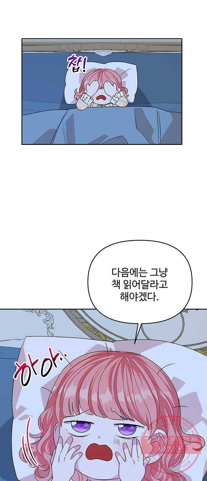 사람은 고쳐 쓰는 게 아니야! 28화 58