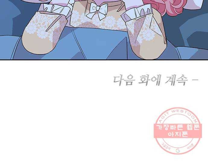 사람은 고쳐 쓰는 게 아니야! 28화 59
