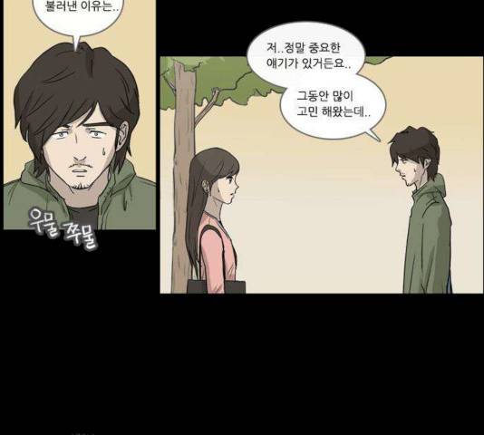 소설가J 31화 4