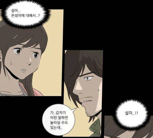 소설가J 31화 5