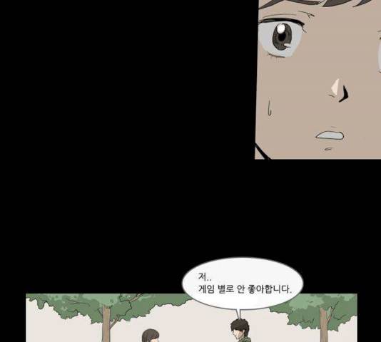 소설가J 31화 6