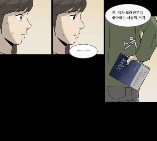 소설가J 31화 8