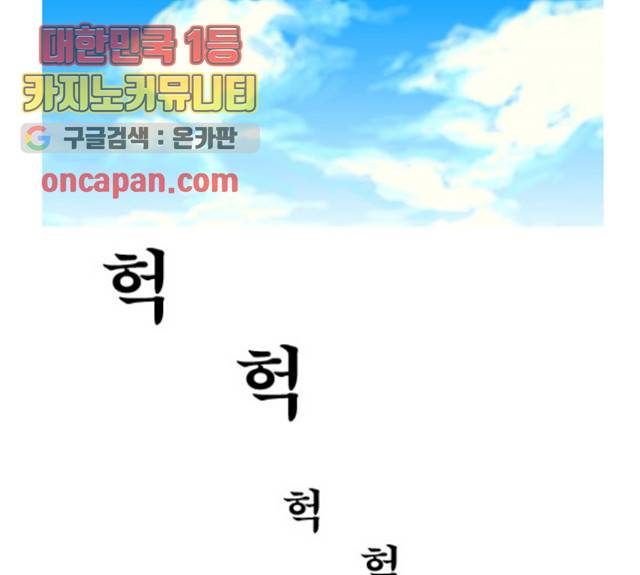 삼봉이발소 26화 1