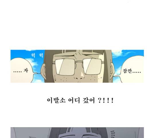 삼봉이발소 26화 4