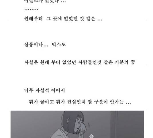 삼봉이발소 26화 6