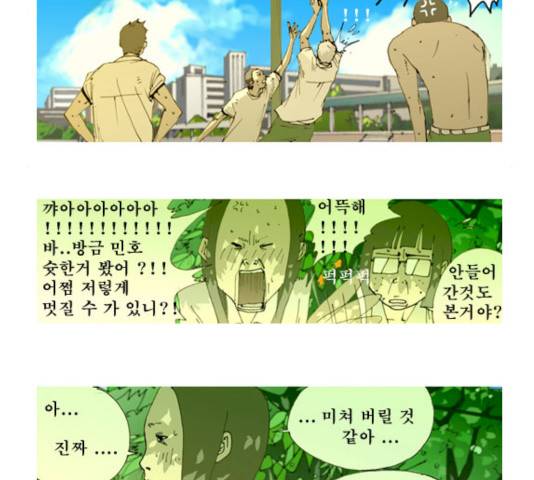 삼봉이발소 26화 11