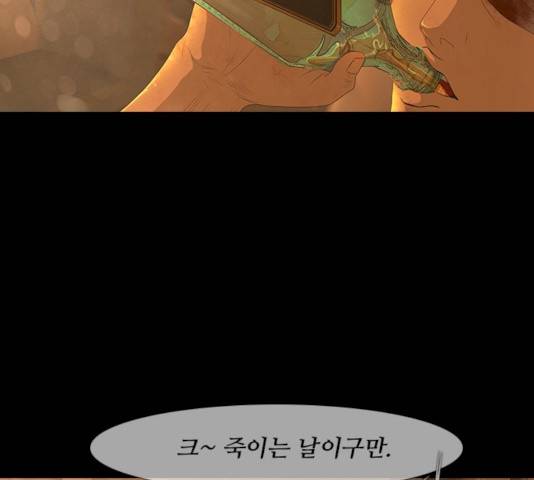 데드데이즈 35화 8