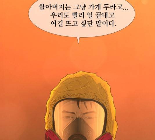 데드데이즈 35화 16