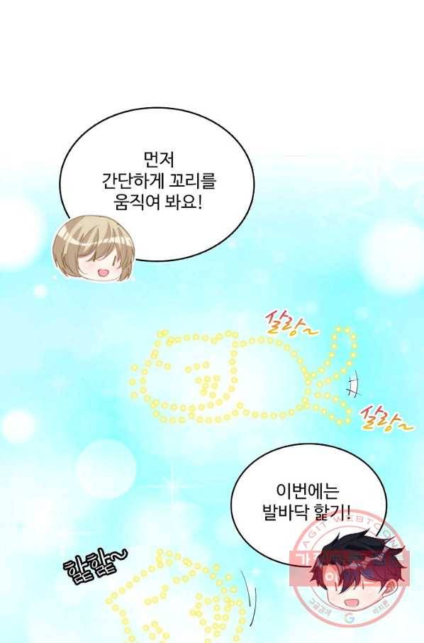 황녀의 생존법칙 144화 3