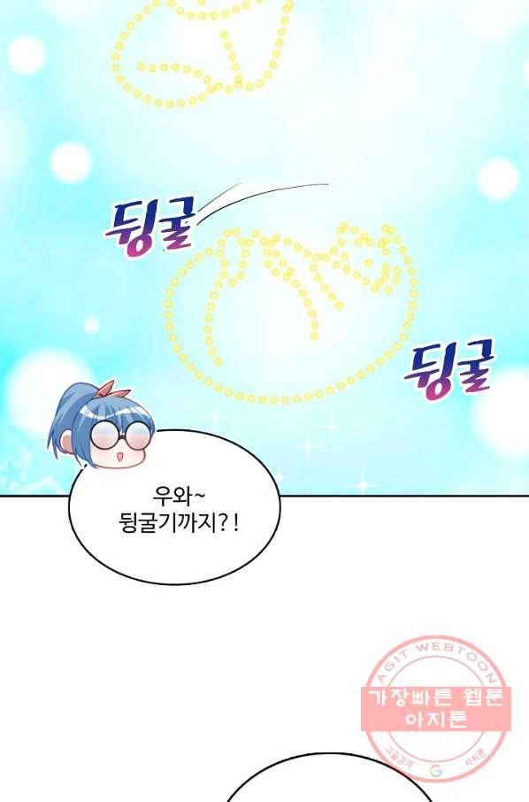황녀의 생존법칙 144화 4