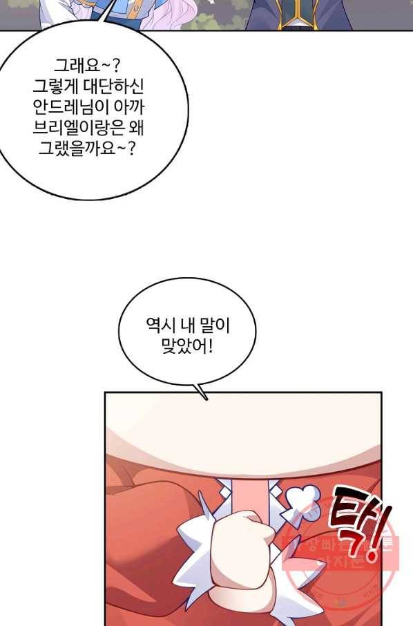 황녀의 생존법칙 144화 8