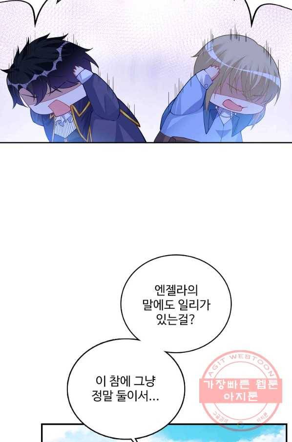 황녀의 생존법칙 144화 12