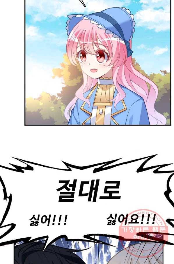 황녀의 생존법칙 144화 13