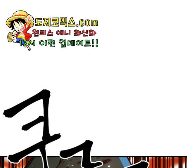 학교정벌 74화 1