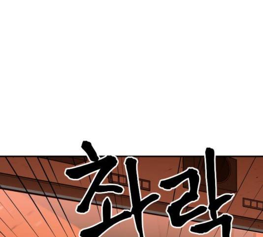 학교정벌 74화 7