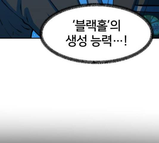 학교정벌 74화 12