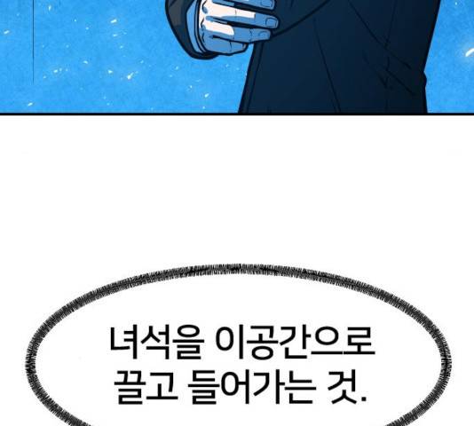 학교정벌 74화 18