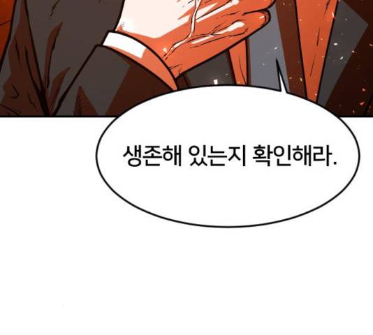학교정벌 74화 23