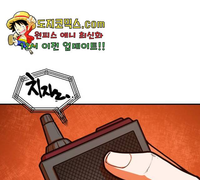 학교정벌 74화 24