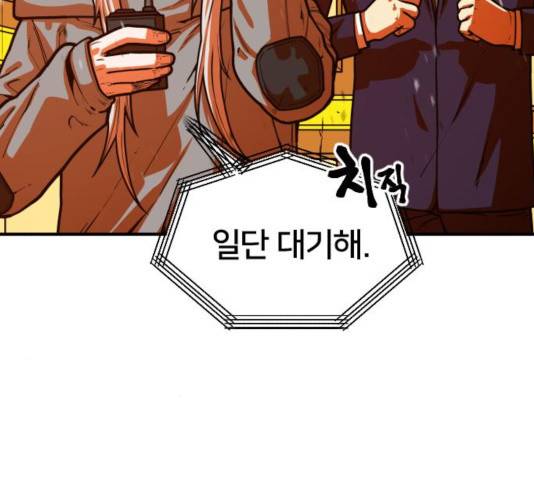 학교정벌 74화 27