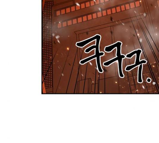 학교정벌 74화 32