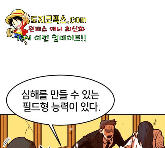 학교정벌 74화 33