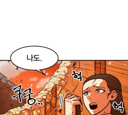 학교정벌 74화 36