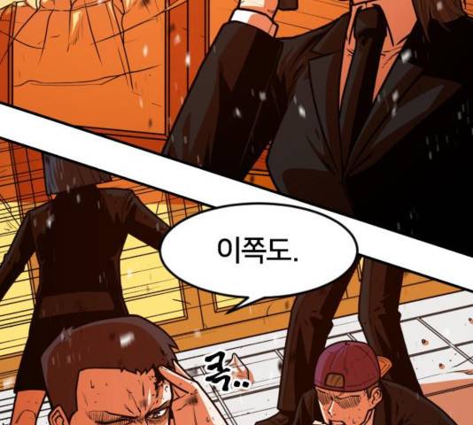 학교정벌 74화 37