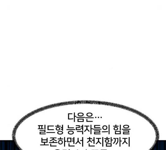 학교정벌 74화 41