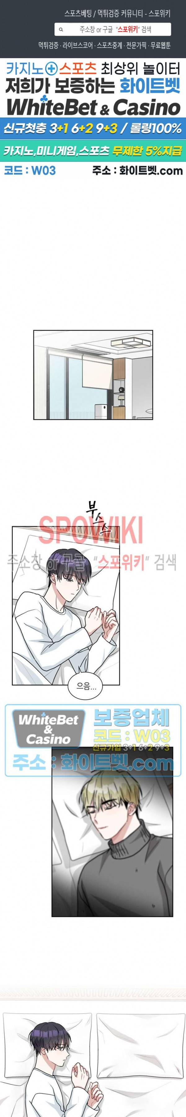 스위치(BL) 62화 1