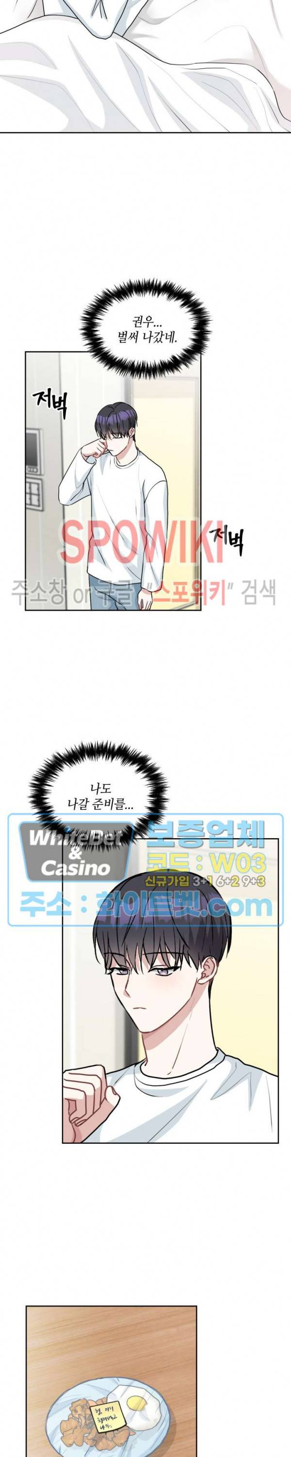 스위치(BL) 62화 2