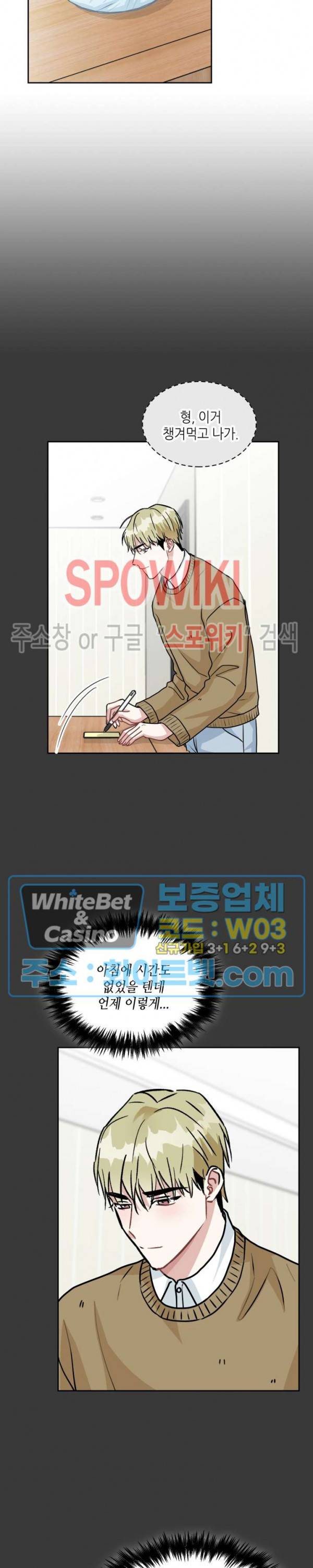 스위치(BL) 62화 3