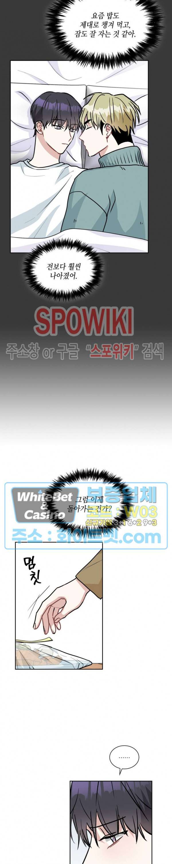 스위치(BL) 62화 4