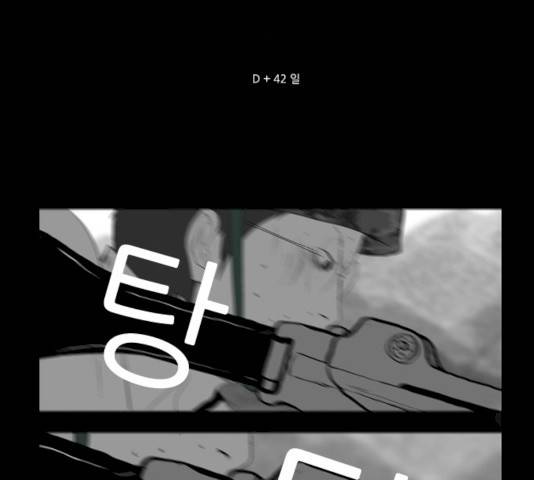 방과 후 전쟁활동 27화 5